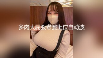 【极品女神超级重磅】秀人头牌女神『冯木木』私密劲爆私拍流出 各种闪现 各种鲍鱼 极致诱惑拉满