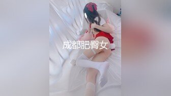 【新片速遞】《大神精品⭐重磅》推特美乳女神〖X020X宝爷〗不雅私拍流出户外露出极限调教公园跪舔激烈3P乱肏原版无水印[642M/MP4/20:33]