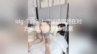 完全主观 浓密甜蜜套房［某上市公司柜台女］