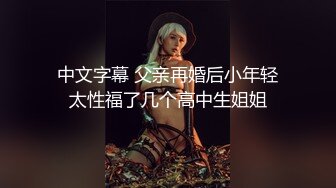 【少女】极品水嫩美少女大肚腩叔叔操 迷离的小眼神让人心醉了