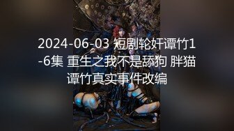 ❤️❤️【失恋的妹妹】超嫩小女孩! 4p前后夹击~肉嘴插穴丝袜足交 ~刺激! (2)