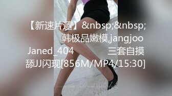 刚成年下海!3个小白虎~玩逼~女女操~找男的玩3P (4)