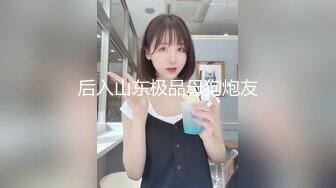 绝色性感美女！差点喷我脸上！【尼尼子】道具自慰！高速喷潮