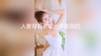 ⚫️⚫️推特字母圈顶级调教大神【DOM偏执狂】订阅，反差骚女接受各种SM虐待3P真的是一只非常听话