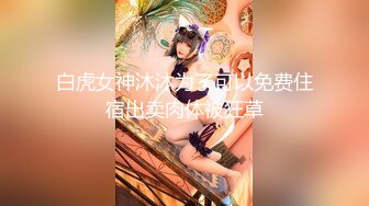 [MP4/1.49G]大神『91Boss58』 换妻4P淫乱餐桌上操美味女友