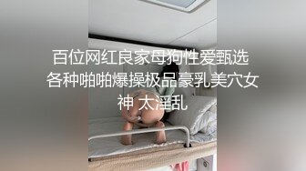 极品尤物网红女神！近期下海！顶级颜值身材，一对豪乳揉捏，粗大假屌抽插无毛骚穴，翘起屁股后入