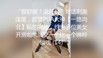 【自整理】能吃到自己奶子的巨乳丰满熟女的屁股一撅，骚逼和屁眼子就张开了，太淫荡了！LochNessa93 最新流出视频合集（第一弹）【NV】 (146)