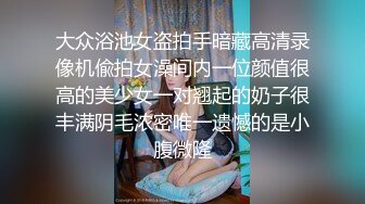 小网红，身材特别软2