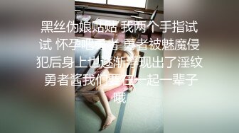 ✿ 【高颜值泄密】白虎逼，明星颜值清纯反差婊