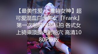 人妖系列之金发碧眼牛仔裤短裤美少女愿意和人妖爱爱对着镜头上位插插超诱惑1080P高清