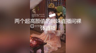 [HD/0.8G] 2024-06-12 DX-001 大象傳媒 狂舔猛吸無毛騷逼白嫩巨乳