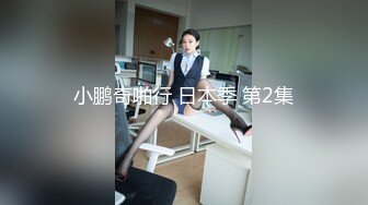 【新速片遞】 童颜巨乳好身材小美女真是撩人啊 精致性感舔吸鸡巴楚楚动人渴望眼神沸腾性奋受不了啪啪连续猛力操穴爱抚【水印】[2.40G/MP4/01:51:35]