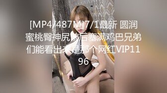 [MP4]【国产AV荣耀❤️推荐】果冻传媒情人节特辑91CM-233《名媛千金艳遇记》美乳嫩穴无套顶操花心-