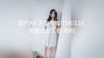 国产精品粉嫩系美女苏晴蝴蝶谷小溪中与网友3