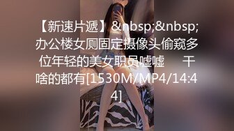 [MP4]3800网约高端外围，温柔邻家风小姐姐，美乳长腿散发迷人气息