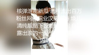 核弹泄密新瓜 最新流出百万粉丝网红职业汉服模特 焕儿 清纯靓丽下反差婊母狗 自慰露出浪的一逼 金主爸爸爆肏内射 (4)