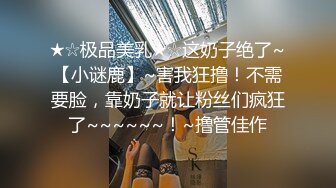 19岁KJ少女下海！抖音小网红【要吃鱼吗】童颜巨乳 颜值高身材顶 黑丝性感开档裤 声音嗲！