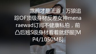 贵在真实！大神征服运输业老板千金 车震美腿 KTV 各种调教啪啪内射 全程露脸对白精彩！ (5)