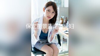 浓精颜射 大屌拍脸！极品媚黑婊 Becky Whyte 合集【120V】 (14)