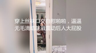 爸妈外出，带女同学回家做爱