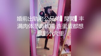 【长腿❤️反差女神】水冰月✿极品窈窕身材气质黑丝御姐跳蛋玩弄又爽又羞耻美穴拉丝越肏越湿啊~射给我精液