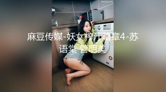 STP18852 最新推特网红美少女【工口糯米姬】大尺度新作流出-童颜巨乳长筒袜 卫生间后入玩白嫩美臀