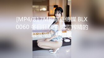 [MP4/ 486M] 风骚JK小学妹淫乳女神下面有根棒棒糖淫荡JK实习生榨干老板连射两次 魔鬼身材白虎粉逼