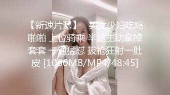 [MP4/ 1.07G] 你的黑丝女友被纹身小哥草了，全程露脸干颜值情趣诱惑，交大鸡巴好骚啊