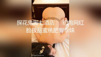 《最新众筹热门精品》鲜奶妹-音量注意！【巨乳凌辱绝叫哀嚎，大开脚拘束强制潮吹】私密处玩到红肿