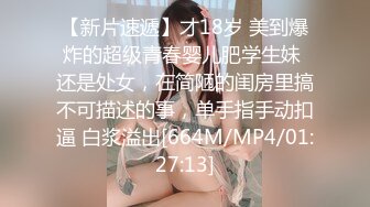 [MP4/897MB]【91约妹达人】21.07.24 未流出，两天拿下嫩妹推倒，温香软玉销魂一刻