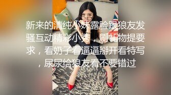 淫骚小美女 在浴缸被 艹 的直流白浆钟