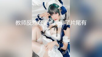 人气反差ASMR女网黄「deerlong」OF性爱私拍 欲求不满的反差小女友忍不住在家玩道具自慰