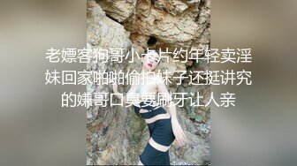 《魔手外购极品CP》地铁女厕偸拍络绎不绝的年轻小姐姐方便 美女多亮点多，妹子换奶罩一对大奶又圆又挺手感绝对一流 (9)