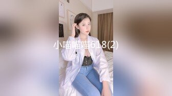 【外表甜美乖巧妹子】情趣装翘起双腿摸穴张开小嘴吸吮深喉白嫩奶子乳交后入肥臀爆操