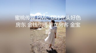 【新片速遞】鬼才色情导演「走马探花」「恩凯Enkai」FO全球特别嫖娼企划 泰神啦情趣旅游，探花舌头超灵活纹身妹（上）[2.44M/MP4/23:37]