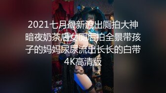 【新片速遞】&nbsp;&nbsp;⚫️⚫️最新7月无水首发福利！推特绿帽癖大神【Z先生】绝版资源，长腿美娇妻3P戴绿帽户外露出公园长椅全裸M腿掰穴发骚[364M/MP4/03:20]