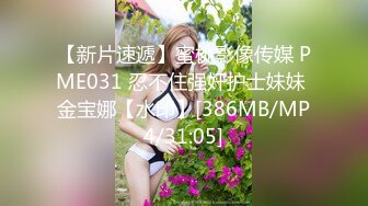 [MP4/1400M]4/22最新 金发御姐开档肉丝无毛粉穴抓着屌深喉骑乘位抱着美臀操VIP1196