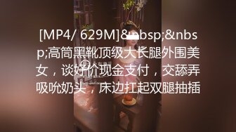 【全網首發】《雲盤高質㊙泄密》露臉才是王道！廈門某高校苗條高冷氣質美女【林曉茹】與黃毛男友溫情性愛，互舔體位玩遍邊拍邊肏～高清原版7K23110903【全網首發】《雲盤高質㊙泄密》露臉才是王道