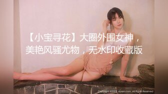 天美传媒华语AV品牌新作-逆袭！小伙强操爆操傲娇豪乳萝莉大小姐 天美女神林妙可