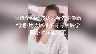 高颜值西安小姐姐！性感身材极度诱惑！黑丝丁字裤，揉搓骚穴特写，翘起屁股拍打肥臀