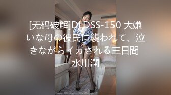 FSOG-004-可愛女仆性服務-不見星空