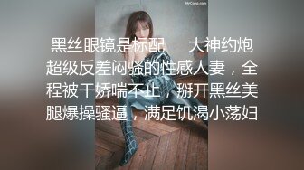 【绝版资源】超高气质华人腿模「女神丝丝」「sexy.coco」OF私拍 黑丝美腿蜂腰【第三弹】