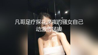 [MP4/ 111M]淫妻 菊花和骚逼被眼镜男舔的娇喘连连 窗边后入 河南的兄弟认得出来是哪里吗 认出来一起来啊