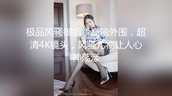 [MP4/ 235M] 玲珑身段 网红舞蹈老师黑丝，性瘾患者，很嫩很耐操，老师的日常