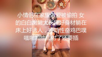 【劲爆调教大神】最新六一调教极品淫奴母狗《凋零》肛塞后庭地狱凌辱 深喉吸茎淫汁唾液 口塞内裤爆艹淫宠 (4)