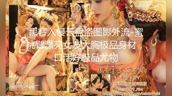 豪乳美女先舔肉棒 后用大奶乳交最后后入猛肏大奶狂甩[MP4/345MB]