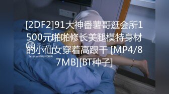 【快手】安琪悦 健身婊尺度略有进步，丁字裤 肥臀大奶 流淫水 最新私拍福利 (2)