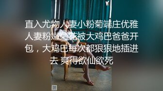 少妇练瑜伽勾引骚男穿上连体丝袜双人啪啪 深喉口交站立后入大力猛操呻吟 很是诱惑喜欢不要错过