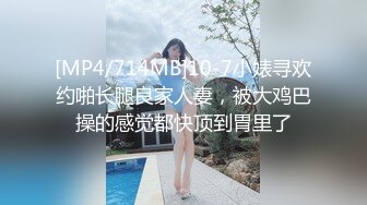 【新片速遞】&nbsp;&nbsp;❤❤D罩杯金发颜值大学生2，外表甜美发骚自慰，多种道具选一根，猛捅无毛骚逼，淫水流出湿哒哒[96MB/MP4/00:17:25]