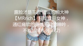 ✿灌醉美女邻居✿不顾孩子在家灌翻女邻居✿按在床上使劲爆操漂亮丰臀